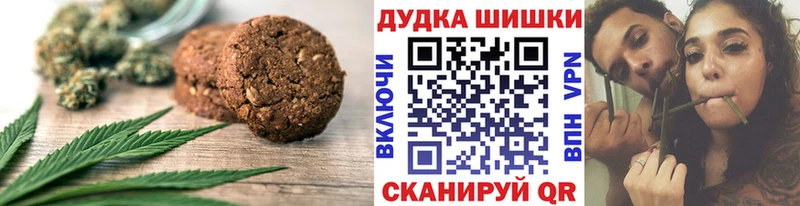 закладка  Щёкино  Canna-Cookies марихуана 