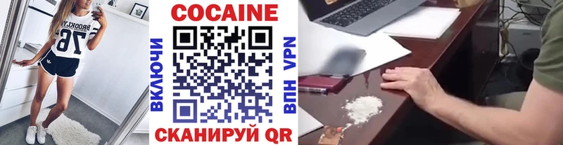 Кокаин VHQ Щёкино