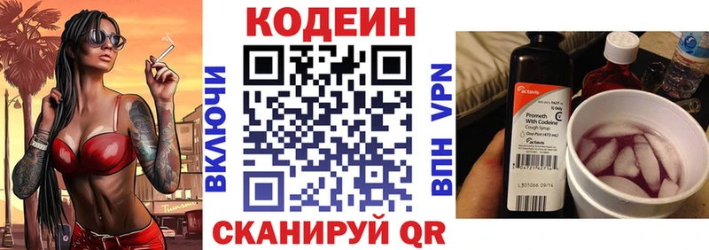 OMG маркетплейс  дарнет шоп  Щёкино  Кодеин Purple Drank 