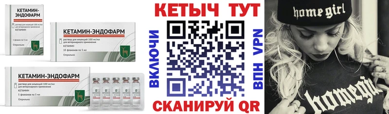 Кетамин ketamine  закладки  Щёкино 