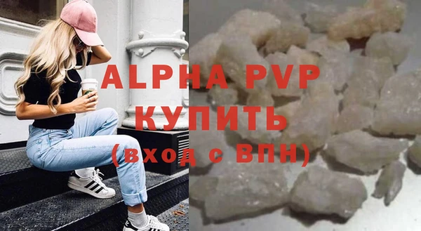 ALPHA PVP Покровск