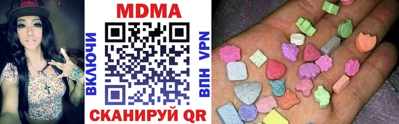 MDMA кристаллы Щёкино